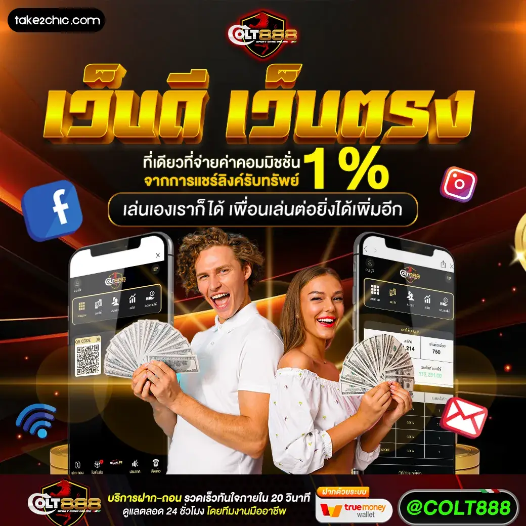 colt888 โค้ดฟรี