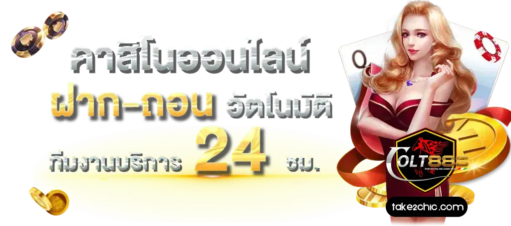colt888 เข้าสู่ระบบ